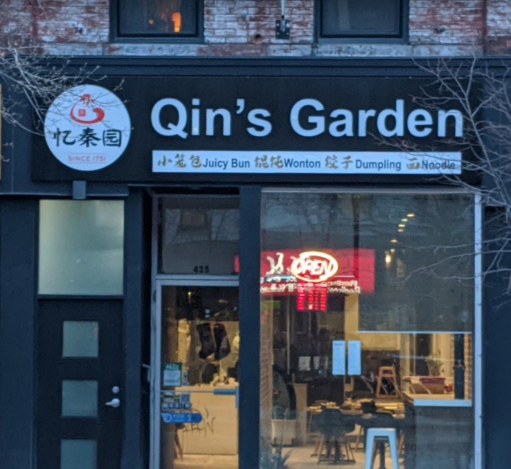 Image for Qin's Garden 忆秦园 with ID of: 4019629