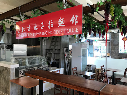 Image for Chinese North Dumpling Noodle House with ID of: 4063125