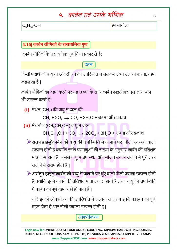 Image for CBSE TOppers with ID of: 4384967
