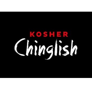 Image for Kosher Chinglish with ID of: 4780052