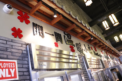 Image for Hot Pot Bros 个食百签 with ID of: 5100080