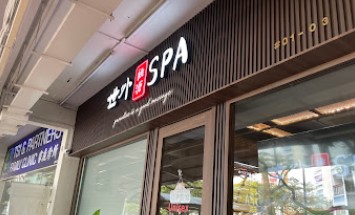 Image for Spa Paradise 世外桃源 with ID of: 5486614