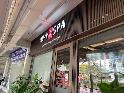 Image for Spa Paradise 世外桃源 with ID of: 5503724