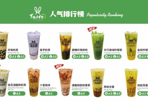 Image for Tastea 真好喝 with ID of: 5601108