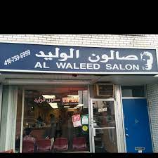 Image for Al Waleed Salon with ID of: 5603849