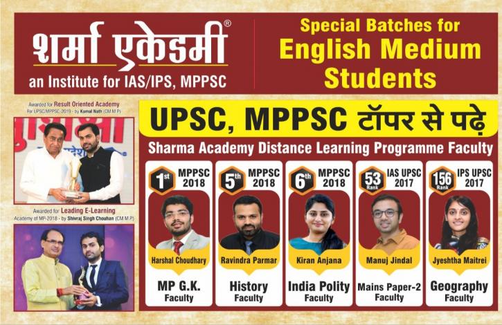 Image for Sharma Academy UPSC IAS MPPSC Coaching in Indore with ID of: 4851717