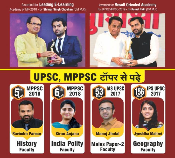 Image for Sharma Academy UPSC IAS MPPSC Coaching in Indore with ID of: 4851722