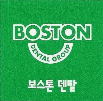 Image for Boston Dental Group with ID of: 4920448