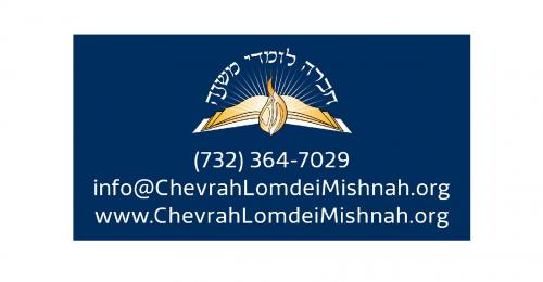 Image for Chevrah Lomdei Mishnah with ID of: 5069462