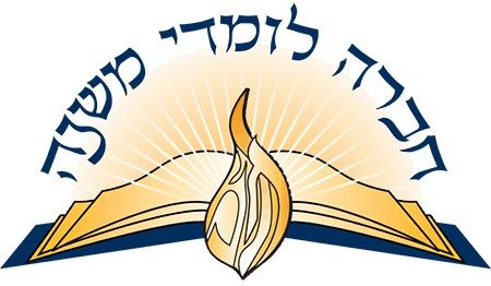 Image for Chevrah Lomdei Mishnah with ID of: 5069463