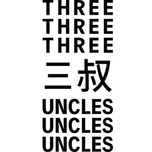 Image for Three Uncles Brixton with ID of: 6638019