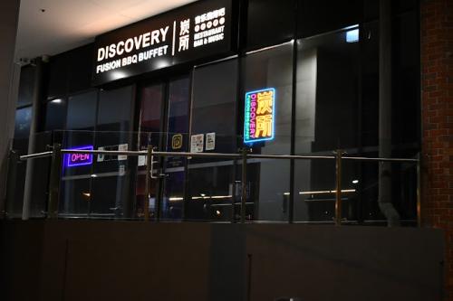 Image for Discovery Fusion BBQ Buffet 炭所 with ID of: 6168022
