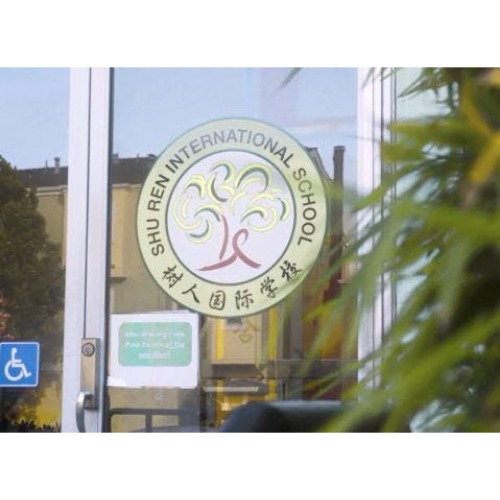 Image for Shu Ren International School, Berkeley with ID of: 6721346