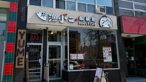 Image for Mr. Fish Chinese Restaurant (Downtown) with ID of: 6822882