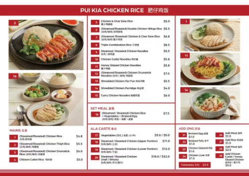 Image for Pui Kia Chicken Rice 肥仔鸡饭 with ID of: 7179351