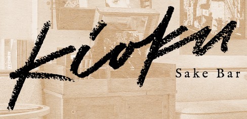 Image for Kioku Sake Bar with ID of: 7013402