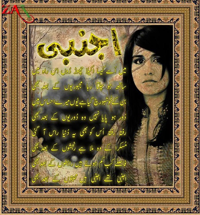 Image for shayari with ID of: 825051