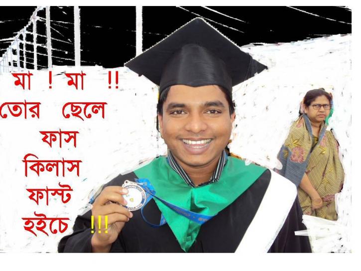 Image for bangla funny photo with ID of: 870707