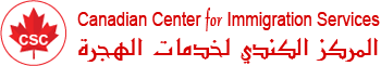 Image for Canadian Center for Immigration Services with ID of: 871688