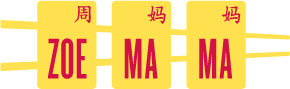 Image for Zoe Ma Ma with ID of: 990278
