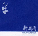 Photo for China Gourmet