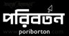 Photo for Bangla news portal