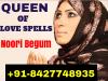 Photo for QUEEN OF LOVE SPELLS CALL +91-8427748935