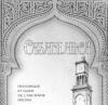 Photo for Jewish Heritage Sites in Casablanca, Your Morocco Tour Guide