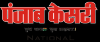 Photo for Punjab Kesari