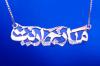 Photo for Cartouche Jewelry