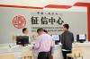 Photo for China Gives Little Credit to Companies Handpicked to Develop Credit-Reporting Sector