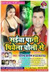 Photo for Bhojpuri Mp3 Songs Download