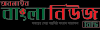 Photo for Largest Online Bangla News Portal in Bangladesh