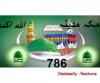Photo for Islamic Wazaif for Husband and Wife Love in KUWAIT+91-8544843922