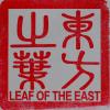 Photo for Buy Green Tea from Taiwan | Leaf of the East | Taiwanese tea, technique, and culture.