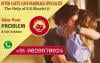 Photo for Inter Caste Love Marriage Specialist 91-9829978924