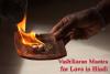 Photo for Vashikaran Mantra for Love in Hindi +91-9610019352
