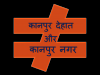 Photo for Kanpur Latest News