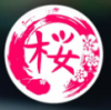 Photo for Sakura Japanese Restaurant