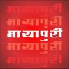 Photo for MAYAPURI BOLLYWOOD NEWS