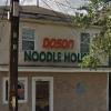 Photo for Doson Noodle House
