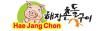 Photo for Hae Jang Chon Korean BBQ Restaurant