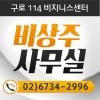 Photo for Guro Business Office - Guro Soho 114 Guro Soho _ Prices