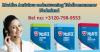 Photo for Hoe verwijder ik problemen van McAfee Antivirus Software?