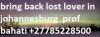 Photo for lost love in 2 days johannesburg +27785228500
