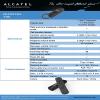 Photo for Buy Best Landline Alcatel T16 Telephone at Cheap Price in India