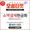 Photo for osungticket