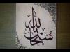 Photo for Islamic Stencils