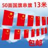 Photo for Flag-china