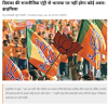 Photo for प्रियंका की राजनीतिक एंट्री से भाजपा पर नहीं होगा कोई असर: झड़फिया